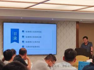 洛銅檢測參加全國有色重金屬標準工作會議并宣貫國家標準